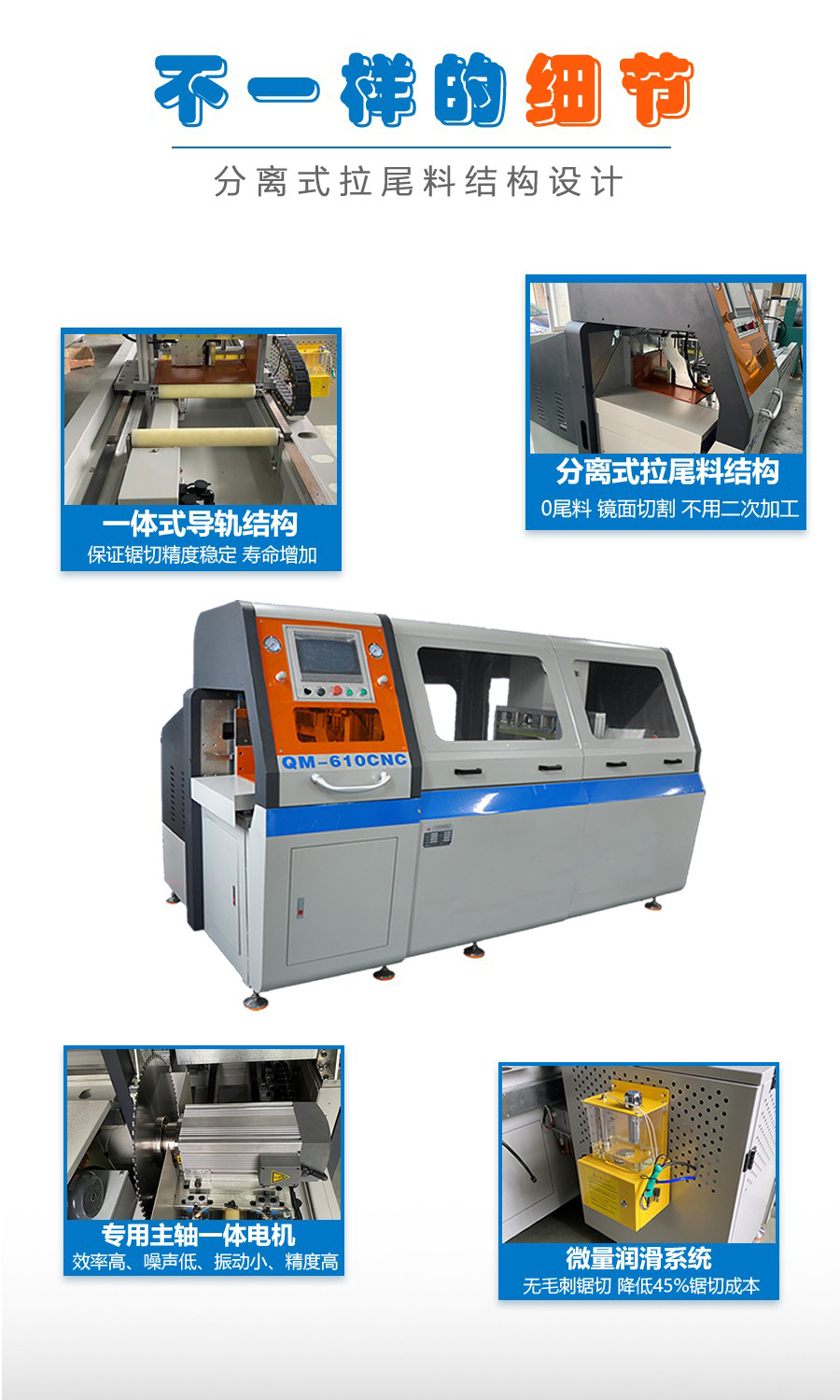 3 610切鋁機產品細節圖1